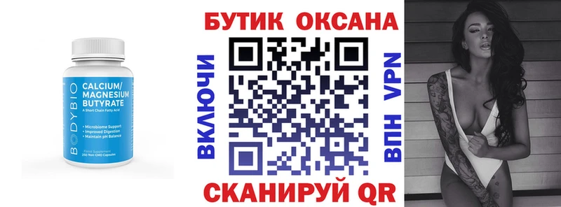 Бутират BDO  Избербаш 