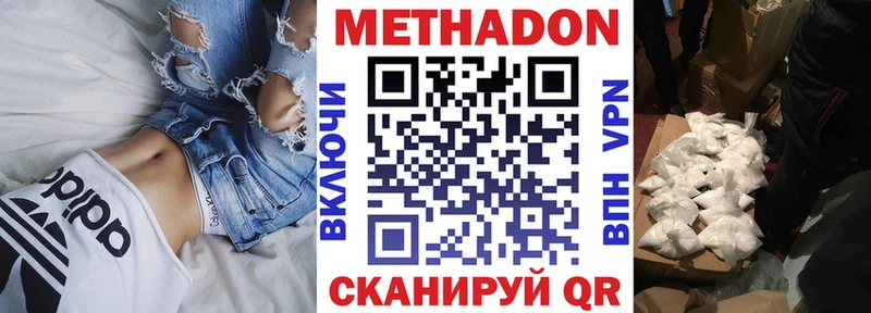 МЕТАДОН белоснежный Избербаш