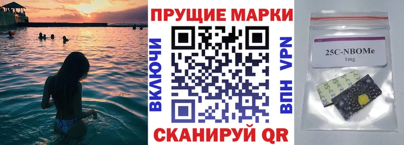 Марки 25I-NBOMe 1,8мг  Избербаш 